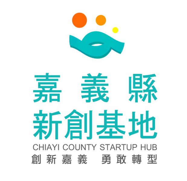 嘉義縣政府新創基地